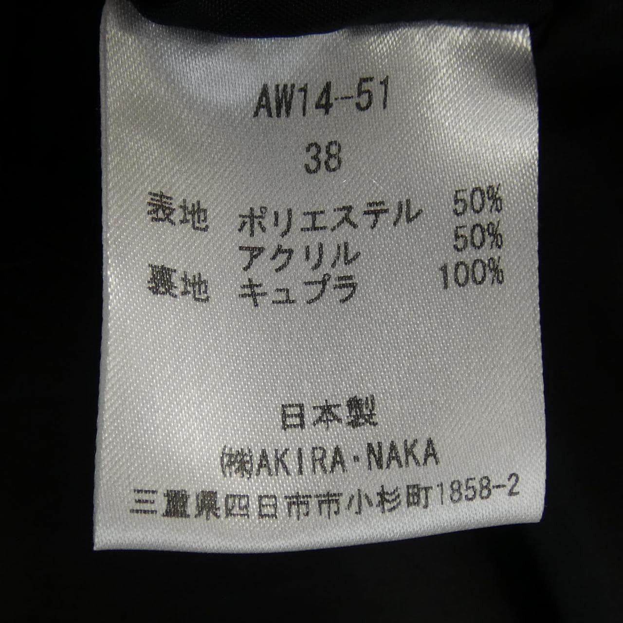 アキラナカ AKIRA NAKA ワンピース