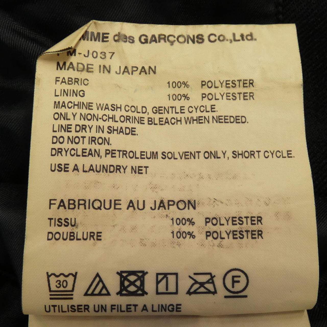 コムデギャルソンオムプリュス GARCONS HOMME plus ジャケット