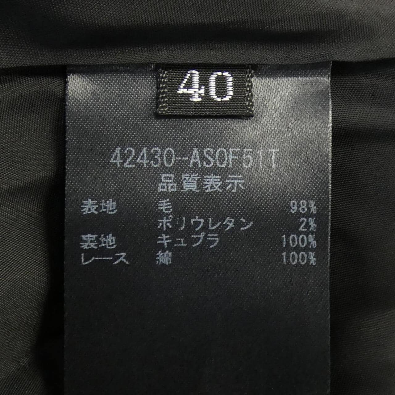 フォクシー FOXEY 42430 スカート