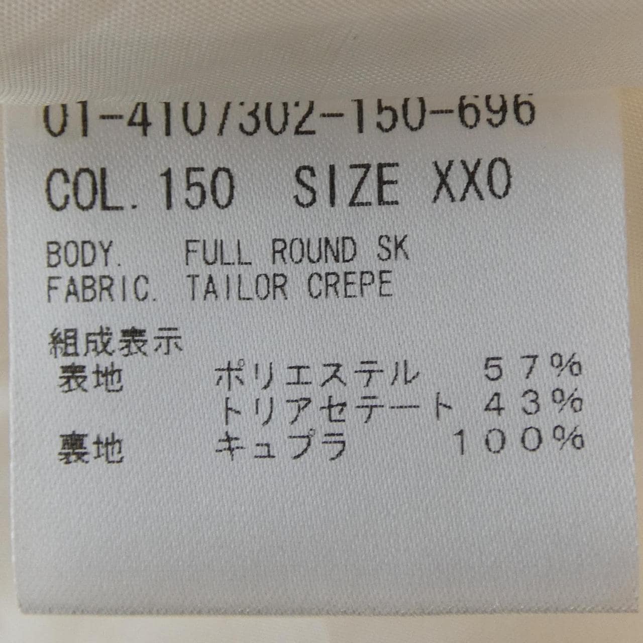 セオリー theory 01-4107302 スカート