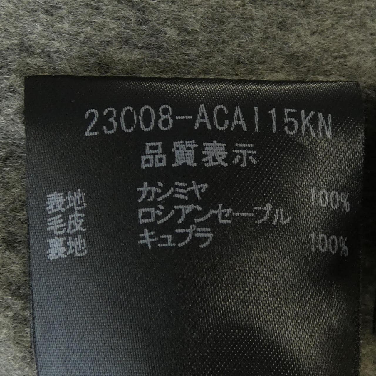 フォクシーブティック FOXEY BOUTIQUE 23008-ACAI15KN コート