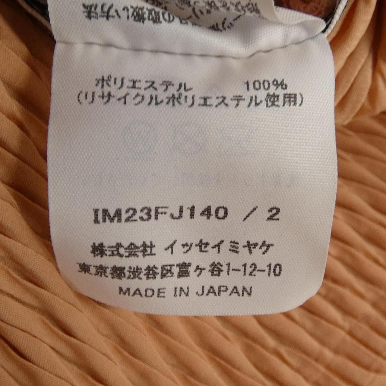 イッセイミヤケ ISSEY MIYAKE IM23FJ140 トップス