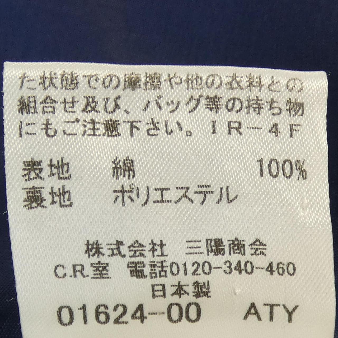 ブルーレーベルクレストブリッジ BLUE LABEL CRESTBRIDGE スカート