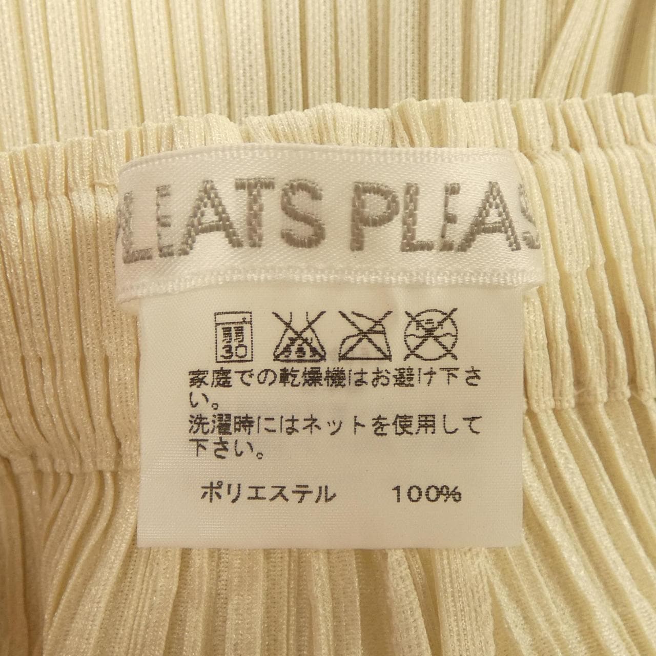 プリーツプリーズ PLEATS PLEASE パンツ