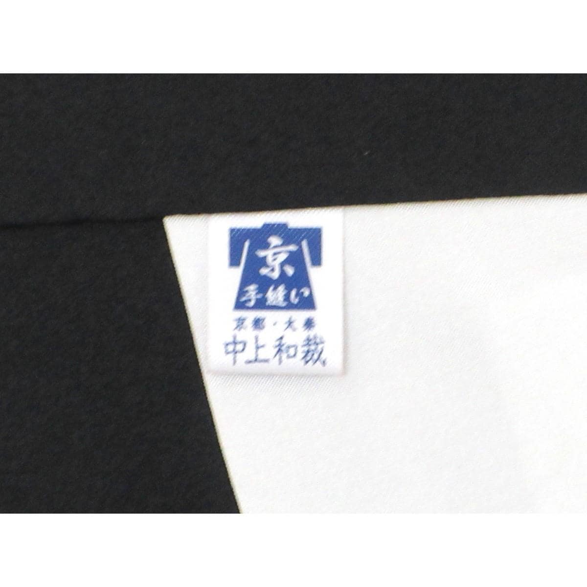 小紋　江戸小紋　鮫