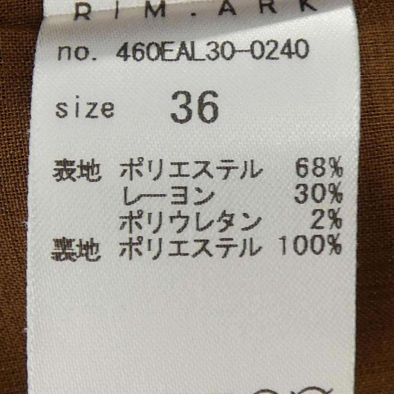 リムアーク RIM.ARK ベスト