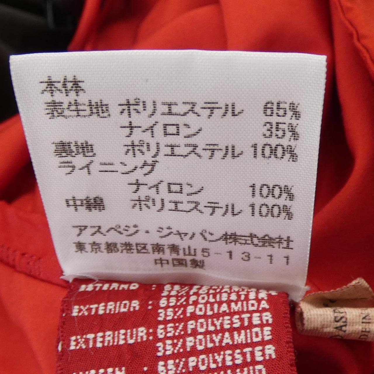 アスペジ ASPESI ジャケット