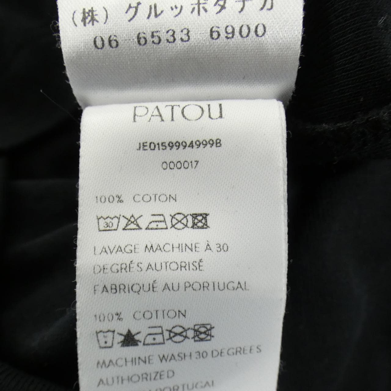 パトゥ PATOU JE0159994999B タンクトップ