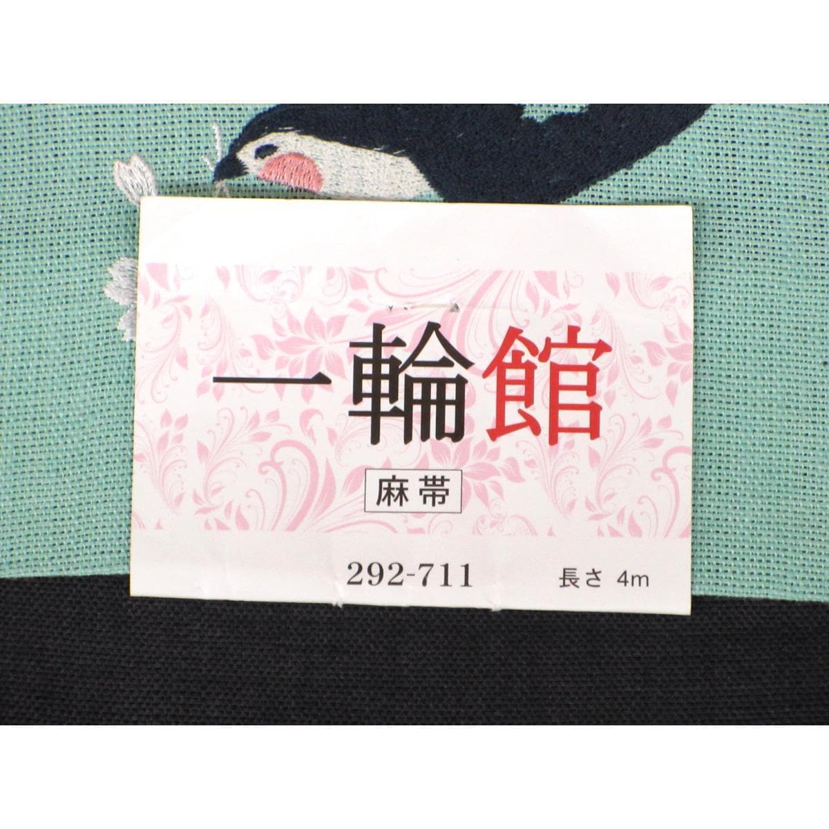 【新品】半幅帯　刺繍