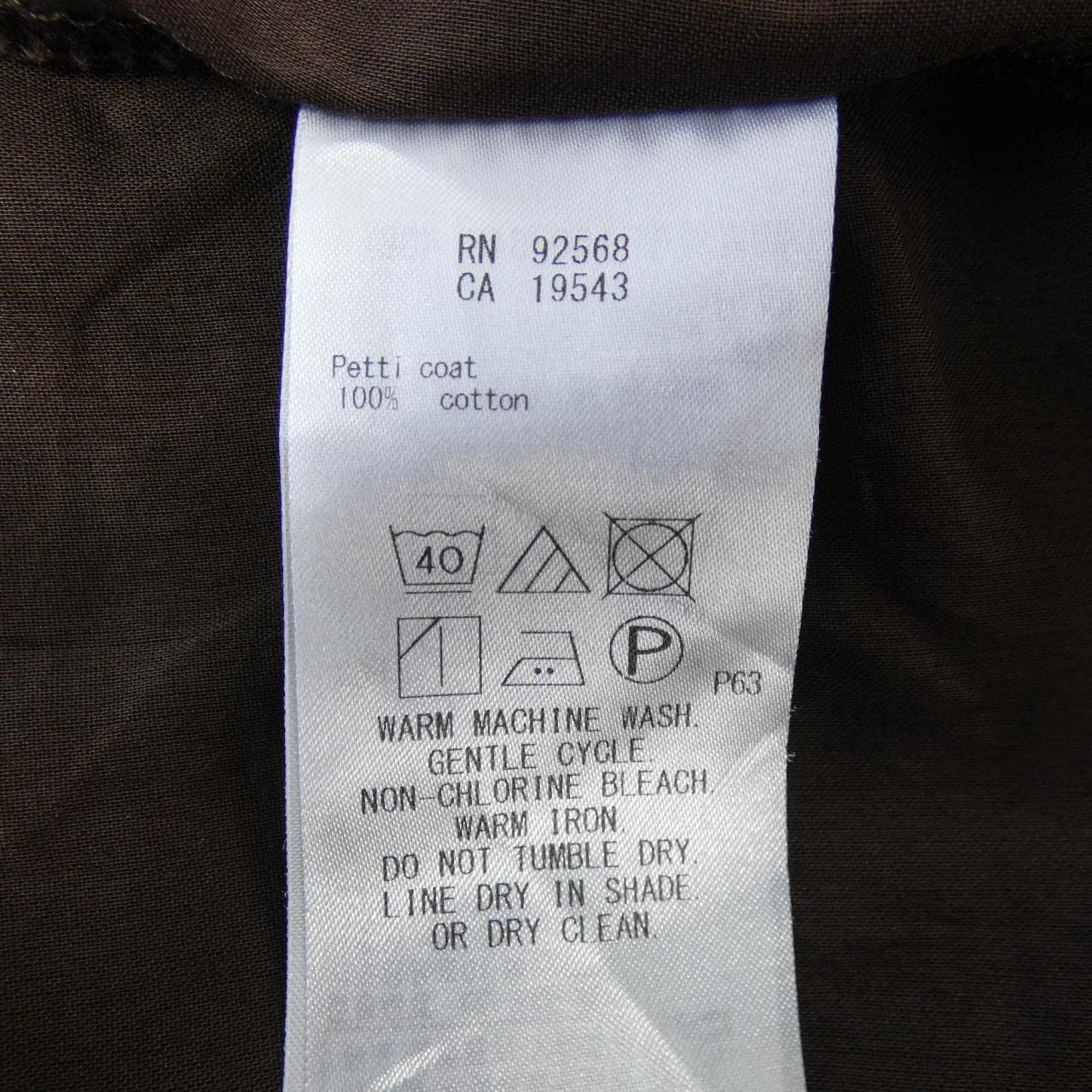 アール R スカート