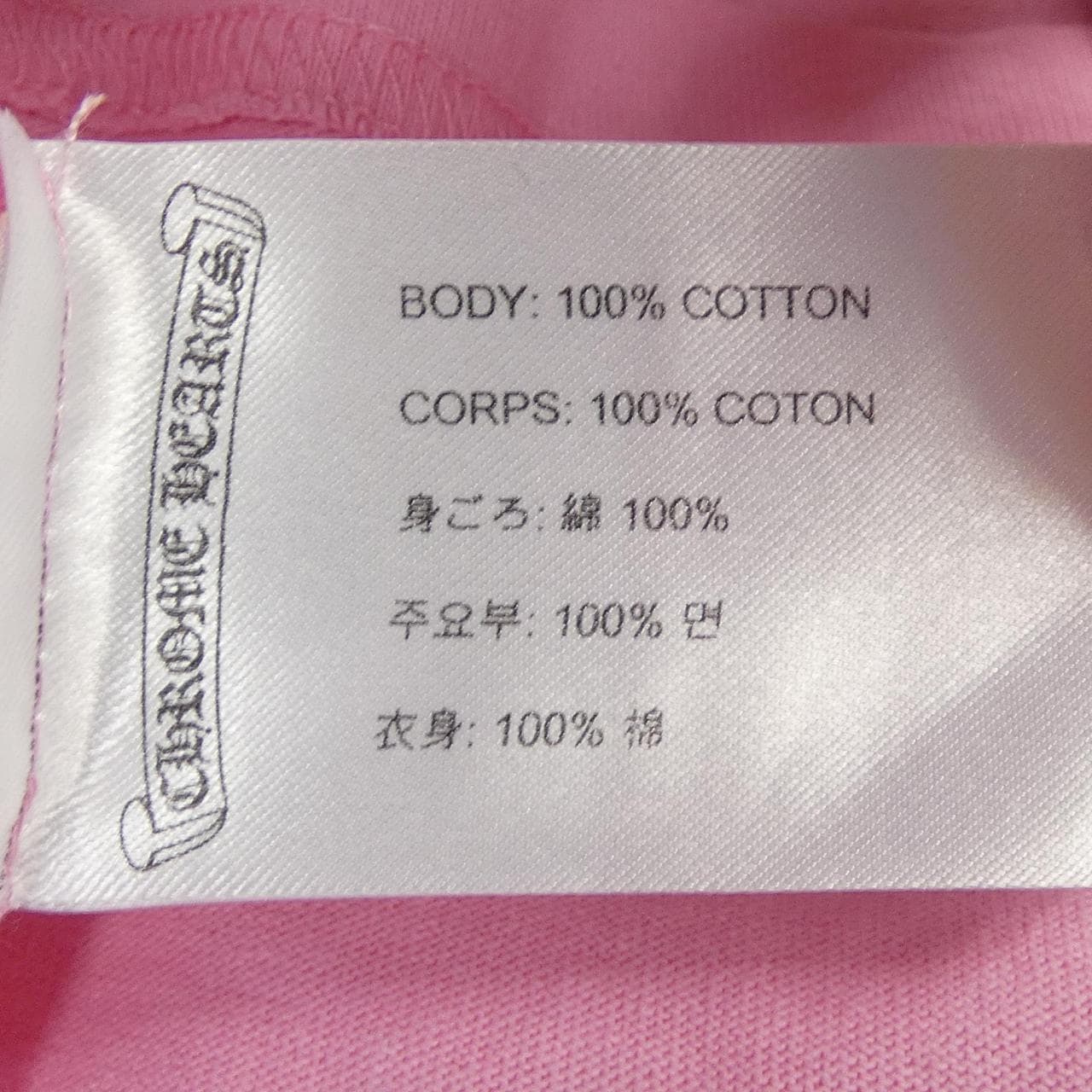 クロムハーツ CHROME HEARTS MATTY BOY VANITY AFFAIR マッティボーイ 2990 304 6051 Tシャツ