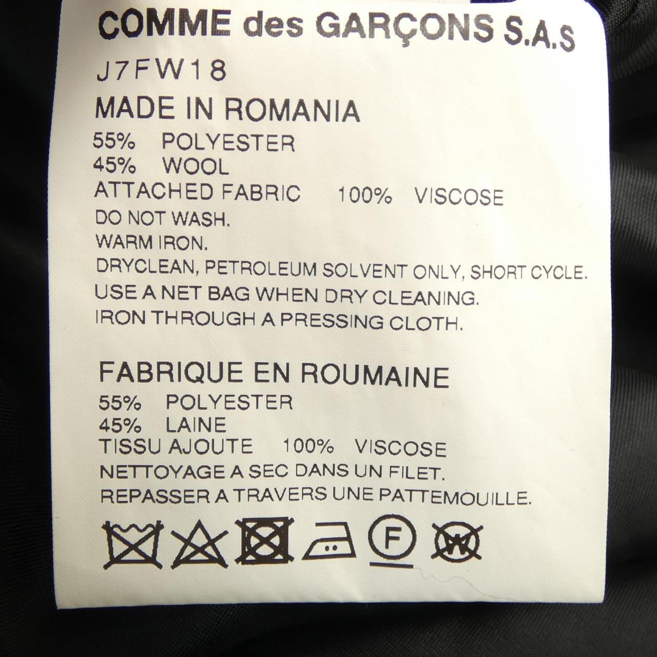 コムデギャルソンシャツ COMME des GARCONS SHIRT J7FW18 SUPREME コート
