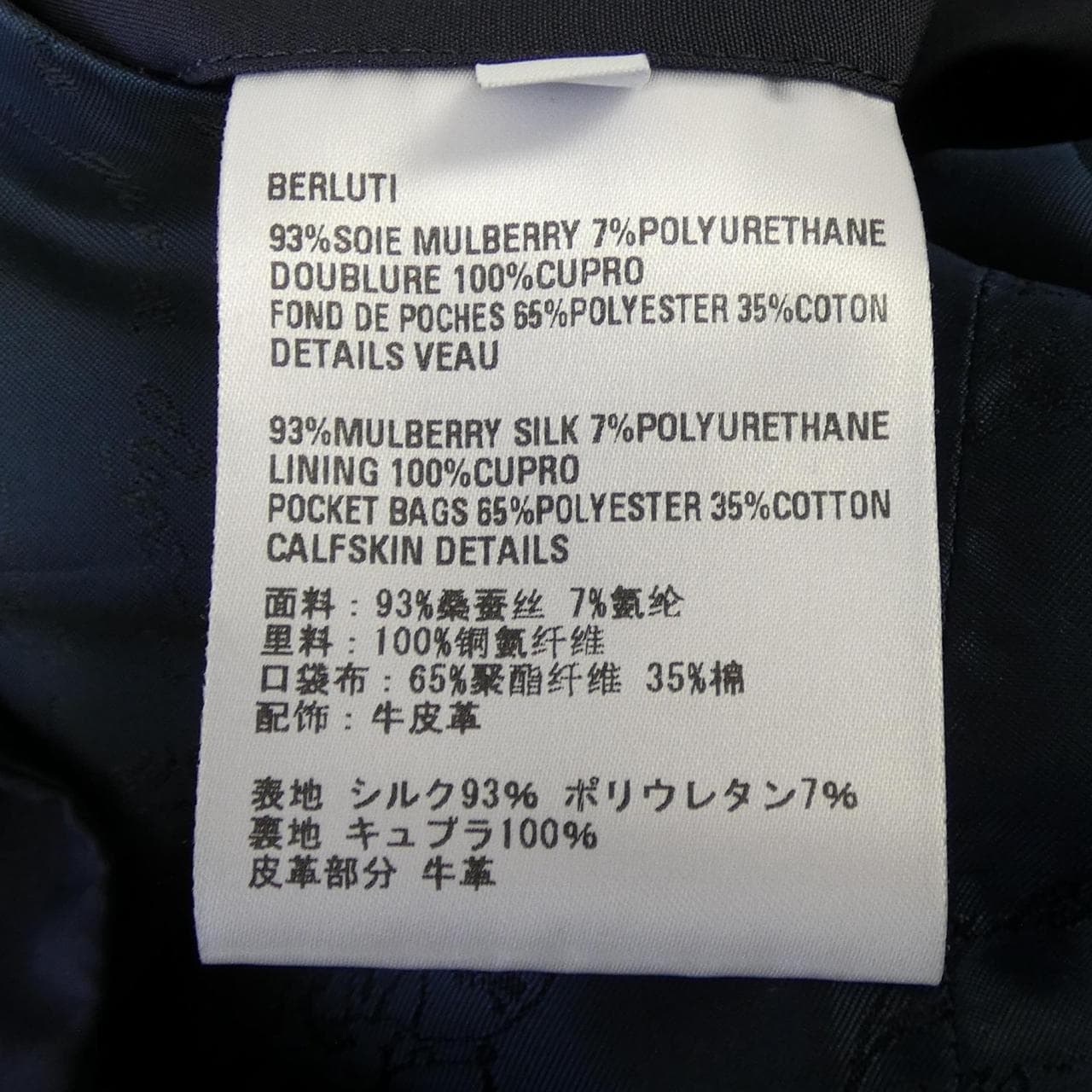 ベルルッティ Berluti R28OCL100 トレンチコート