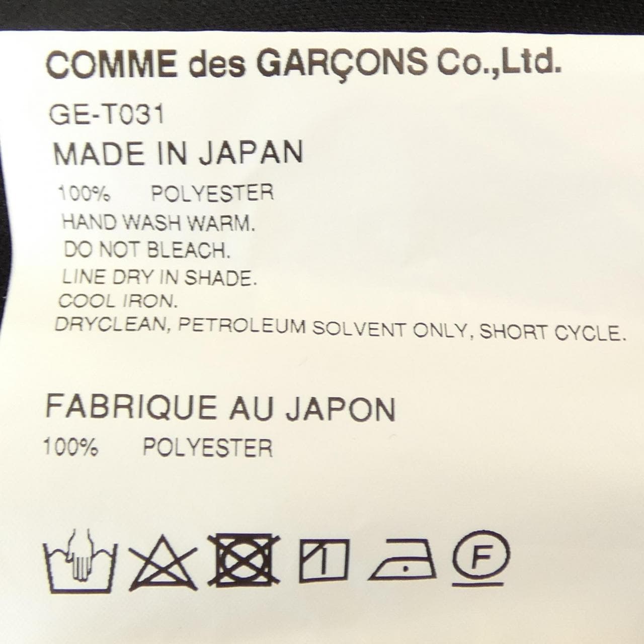 コムデギャルソン COMME des GARCONS GE-T031 ワンピース