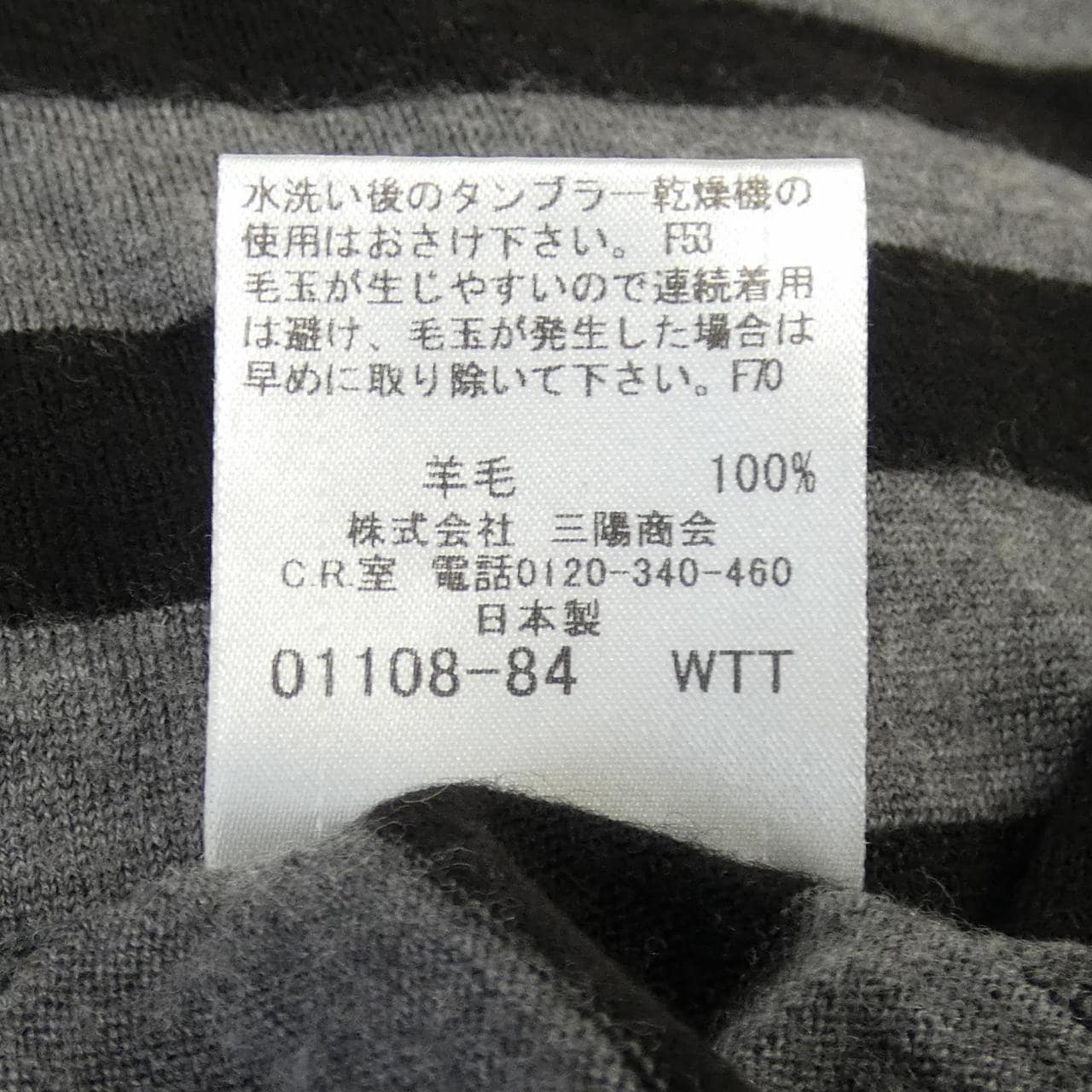 バーバリーブラックレーベル BURBERRY BLACK LABEL ニット