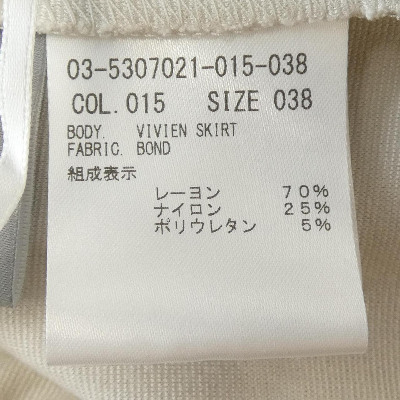 セオリーリュクス Theory luxe スカート