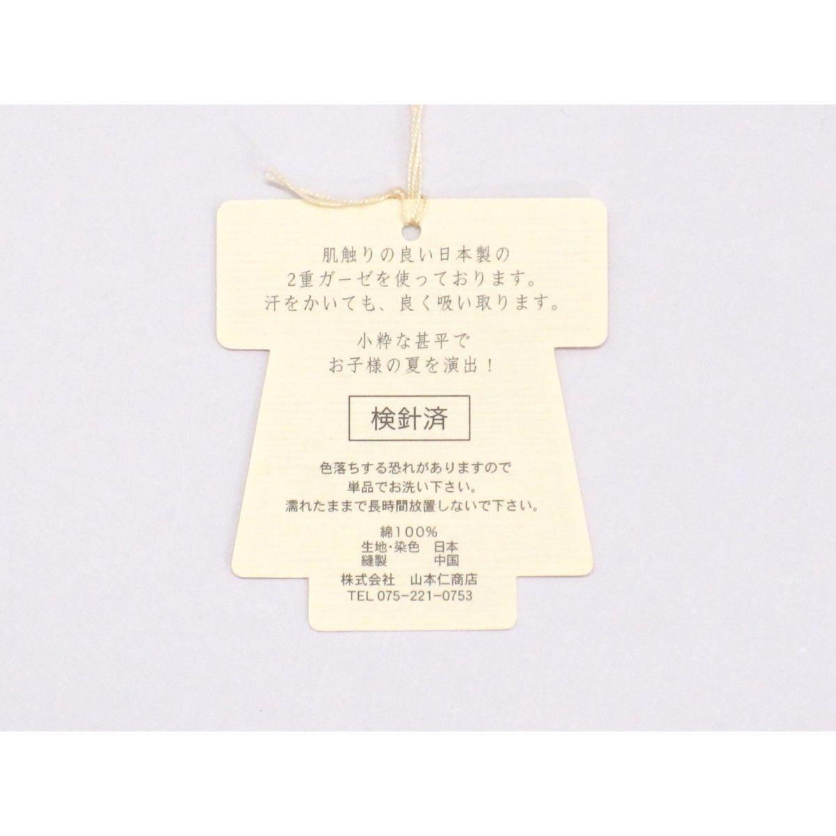 【未使用品】子供　ガーゼ甚平　２枚セット　９０ｃｍ