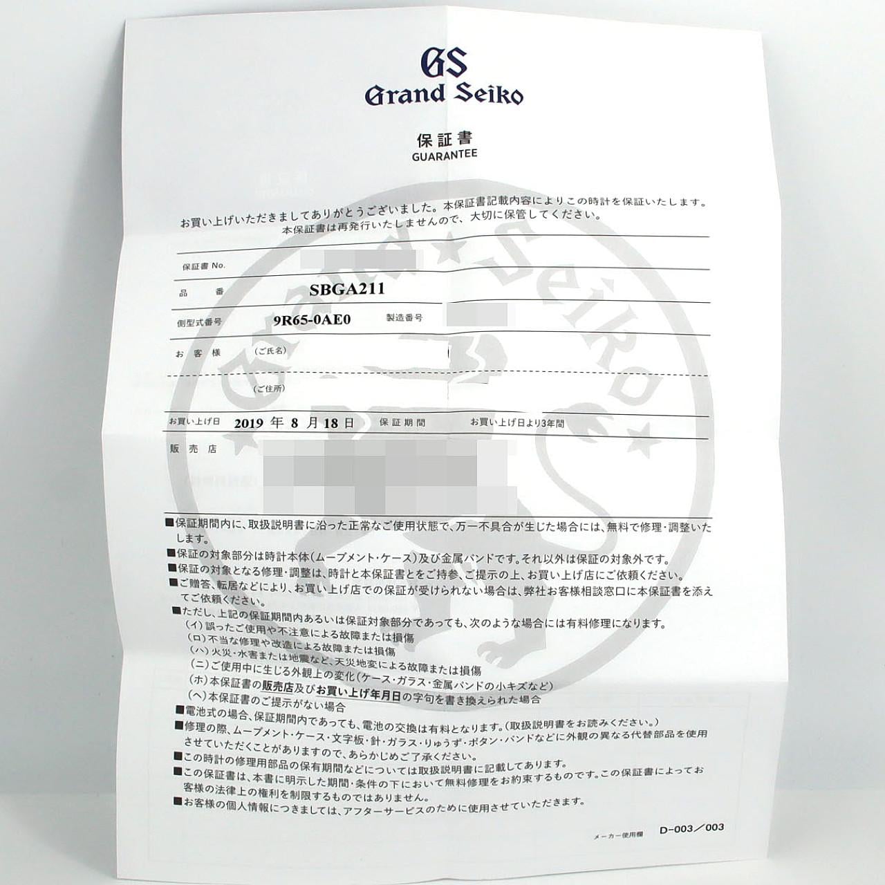 セイコー グランドセイコー･ヘリテージコレクション･スプリングドライブ TI 9R65-0AE0/SBGA211 TI 自動巻
