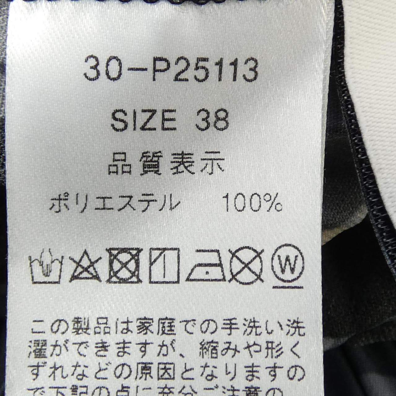 プライオリティ Priority パンツ