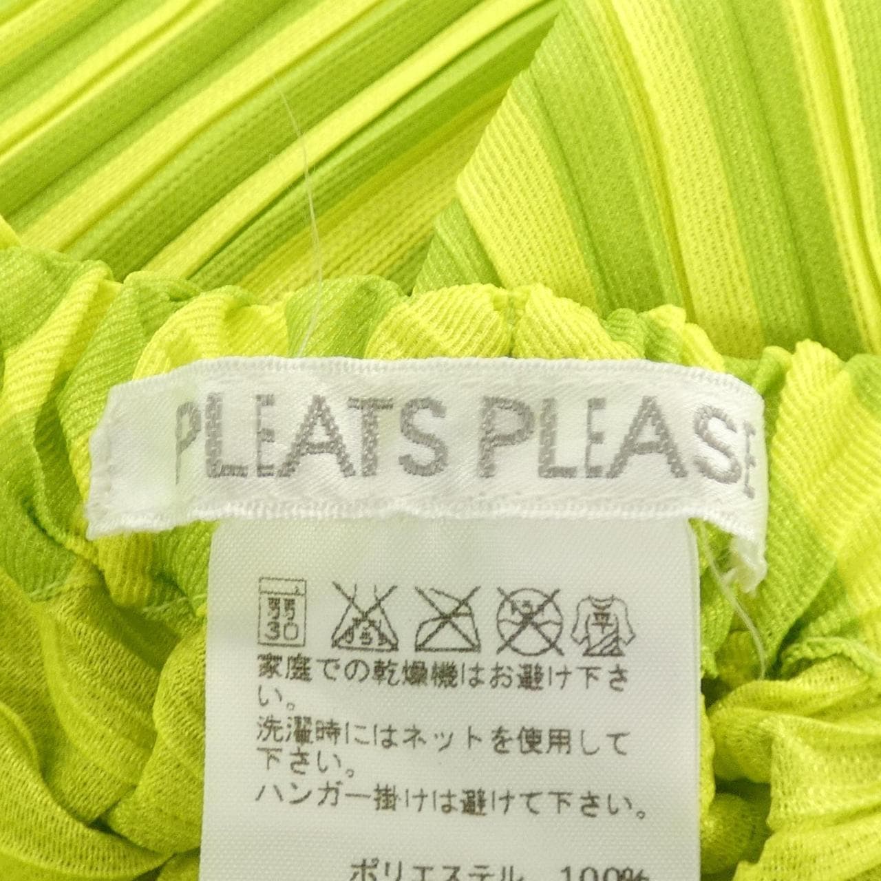 プリーツプリーズ PLEATS PLEASE 2016 PP61-JF662 7571025 パンツ