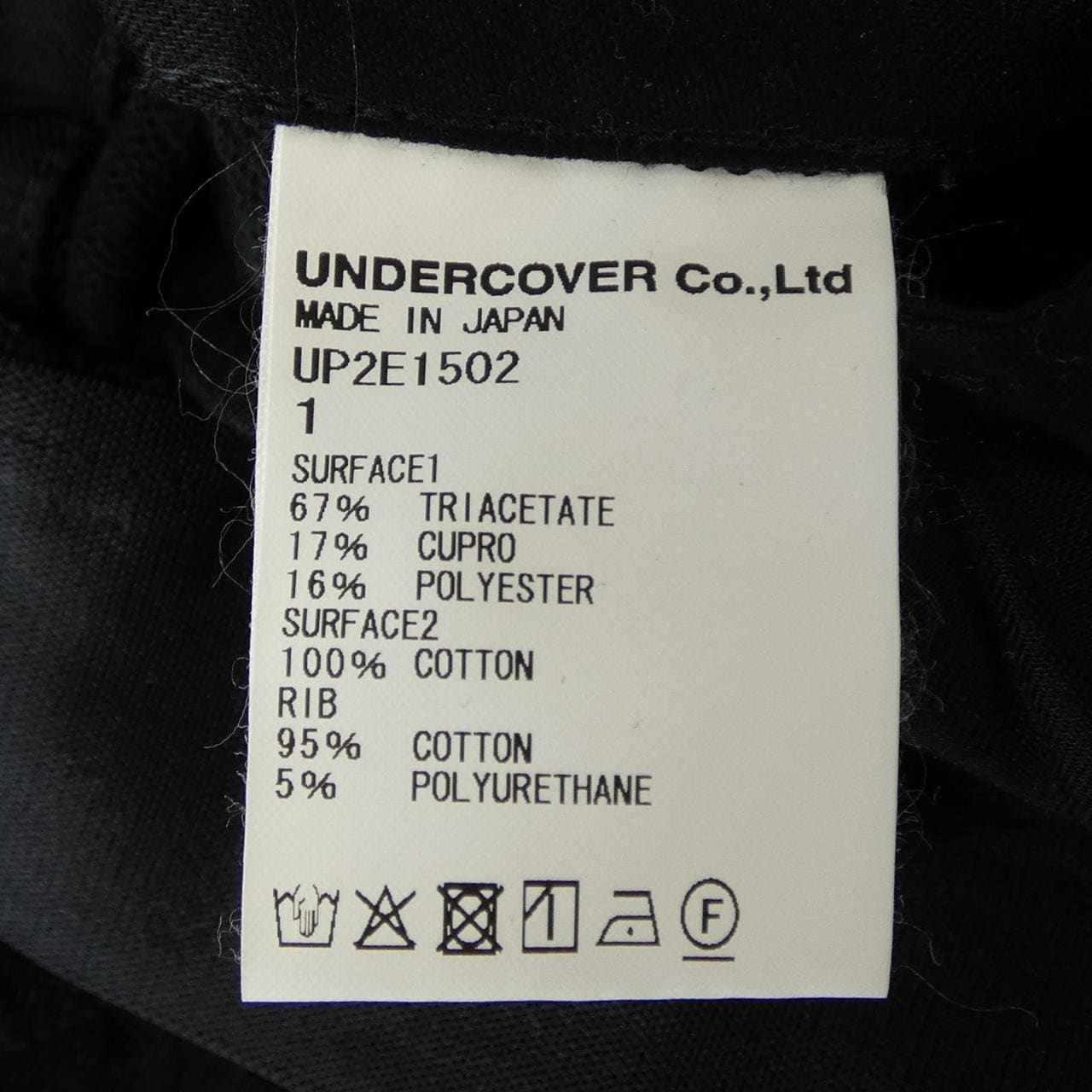 アンダーカバー UNDER COVER UP2E1502 パンツ