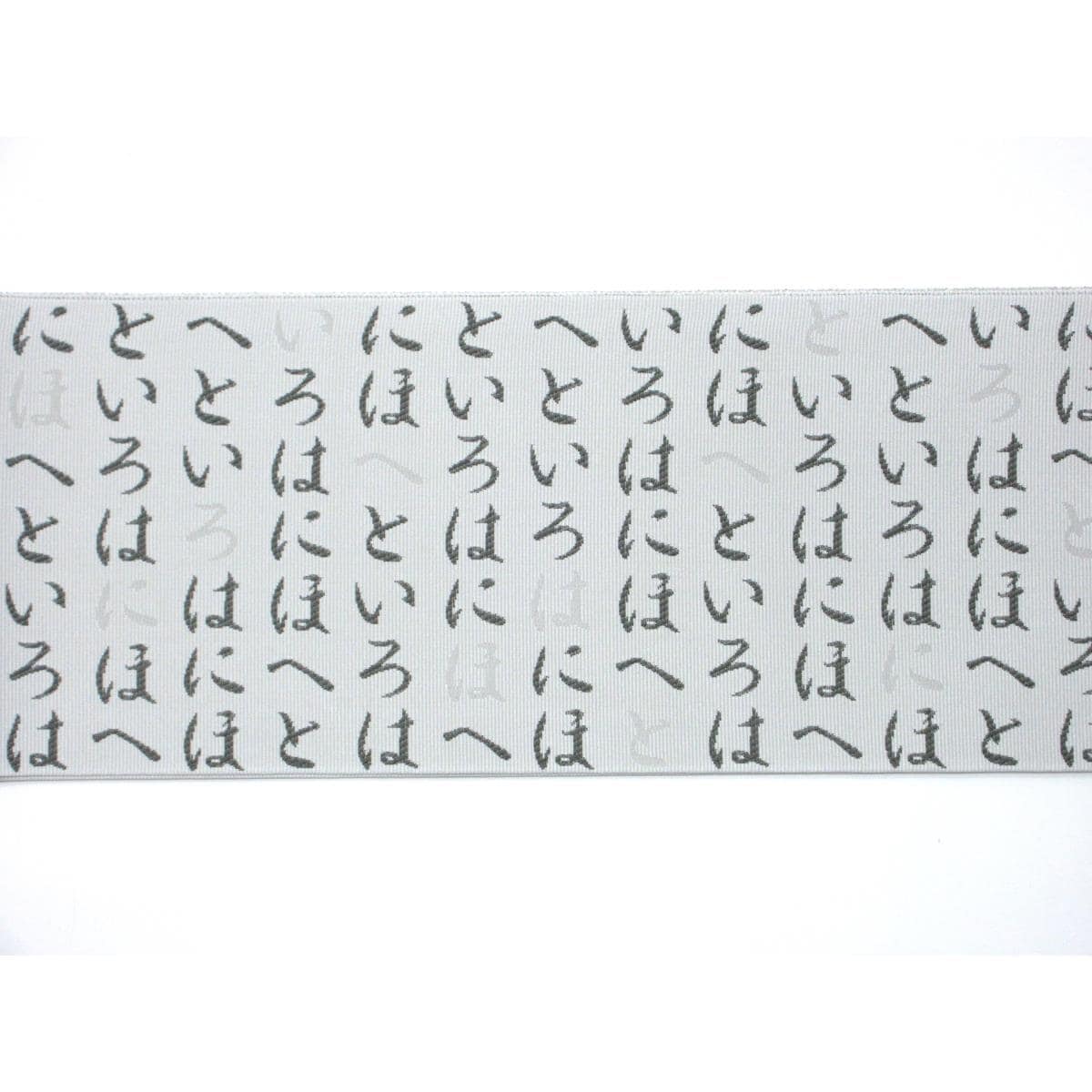 【未使用品】半幅帯　博多織