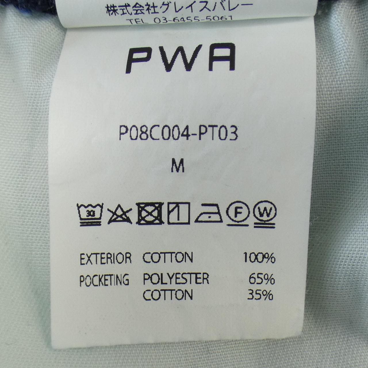 PWA褲