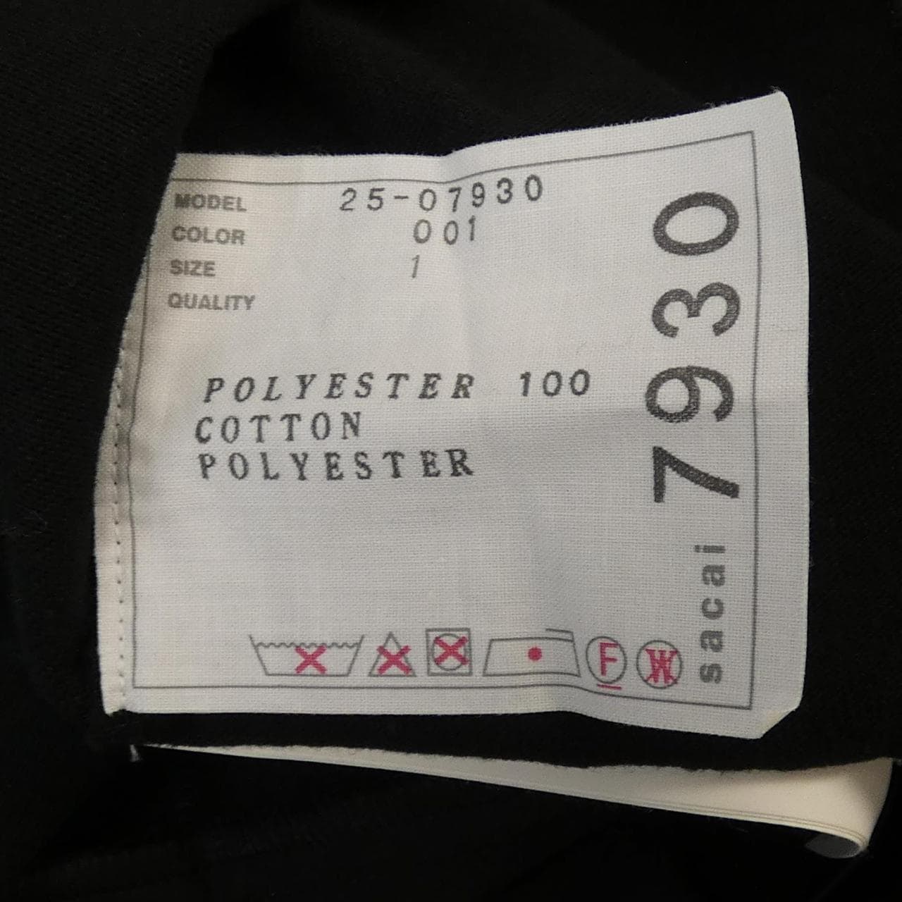 サカイ SACAI 25-07930 トップス