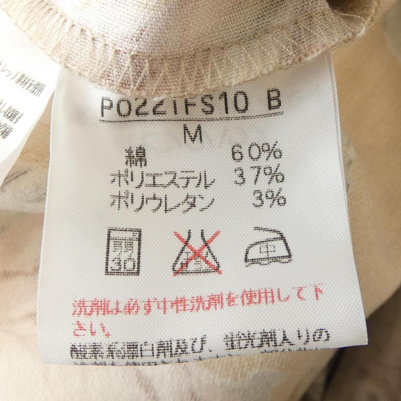 インゲボルグ INGEBORG スカート