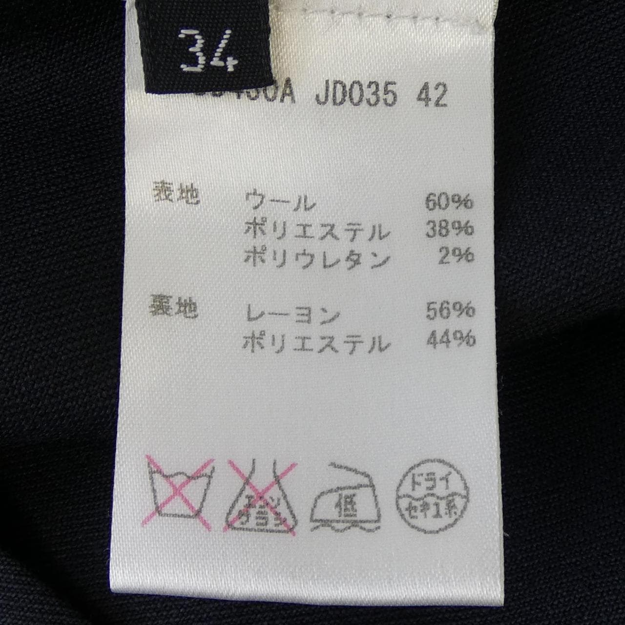 ジルサンダーネイビー JIL SANDER NAVY JDD430A ワンピース