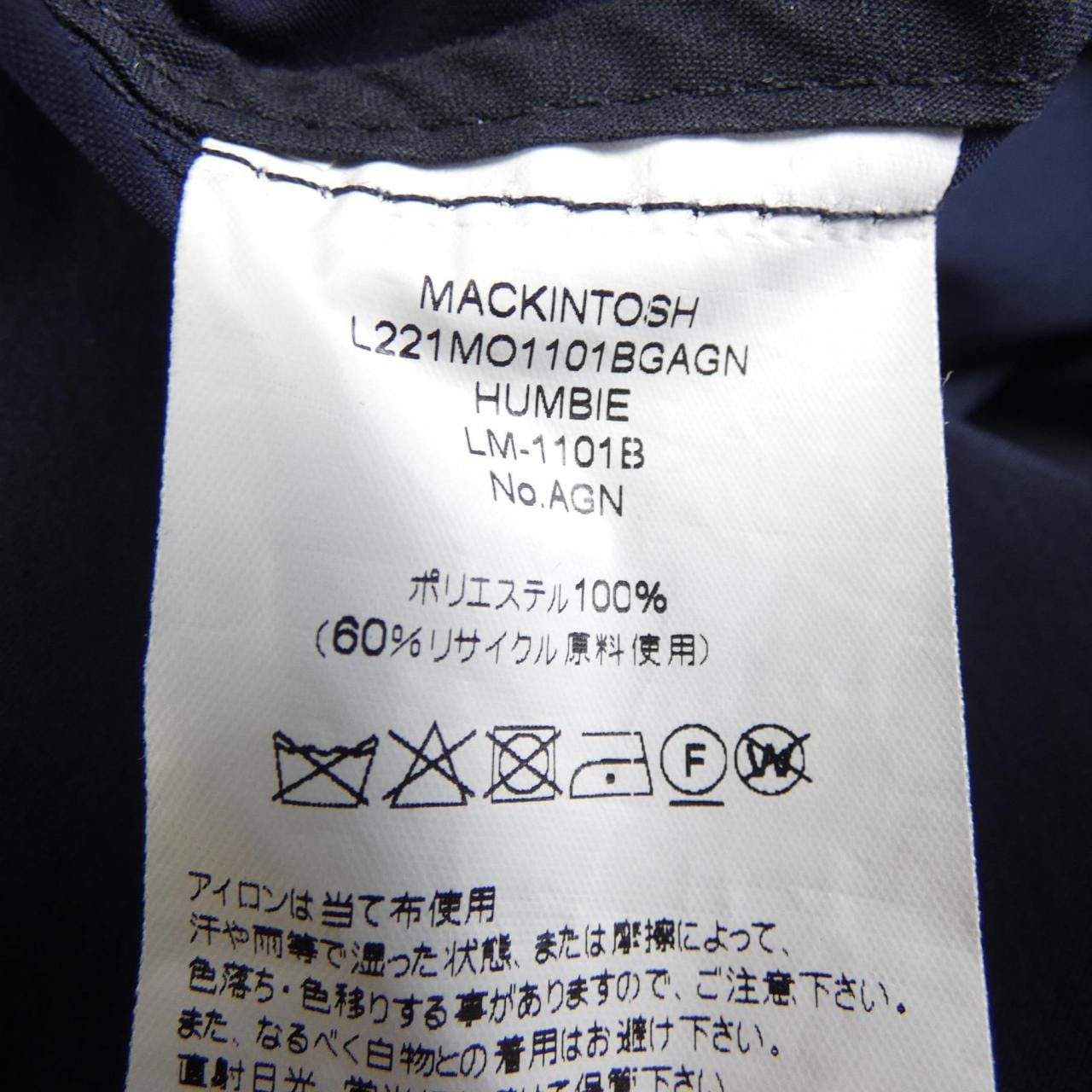マッキントッシュ MACKINTOSH コート