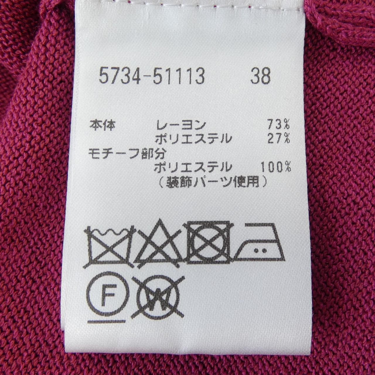 モラビトスペル MORABITO SPELL 5734-51113 トップス