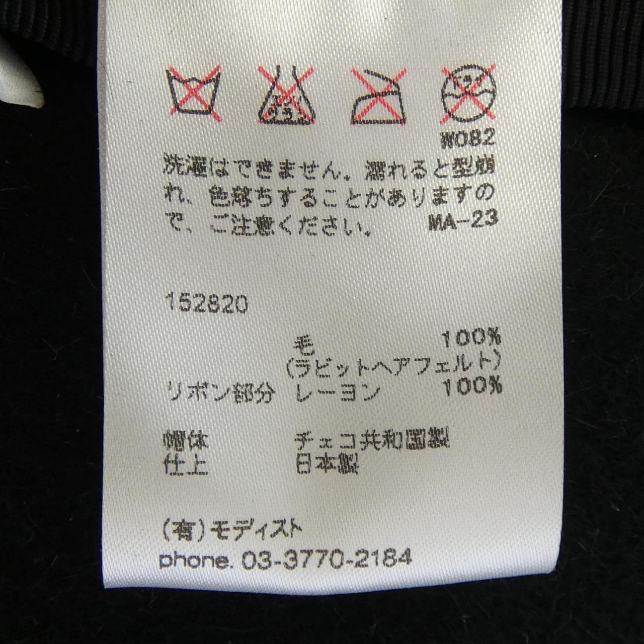 キジマタカユキ KIJIMA TAKAYUKI 152820 ハット
