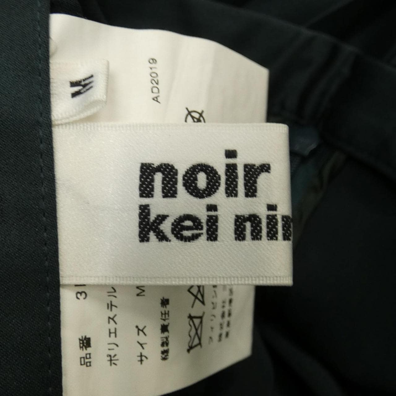 ノワールケイニノミヤ noir kei ninomiya スカート