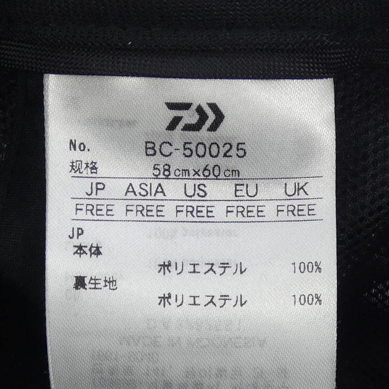 ダイワピア39 DAIWA PIER39 BC-50025 キャップ