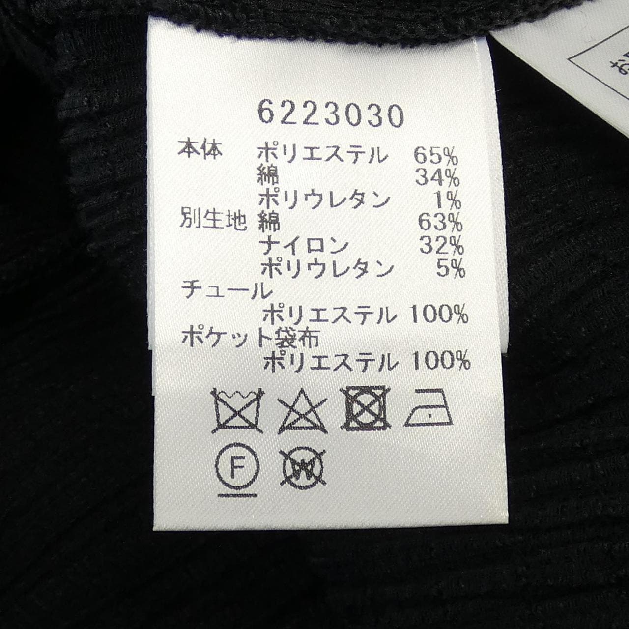 ルネ RENE 6223030 カーディガン