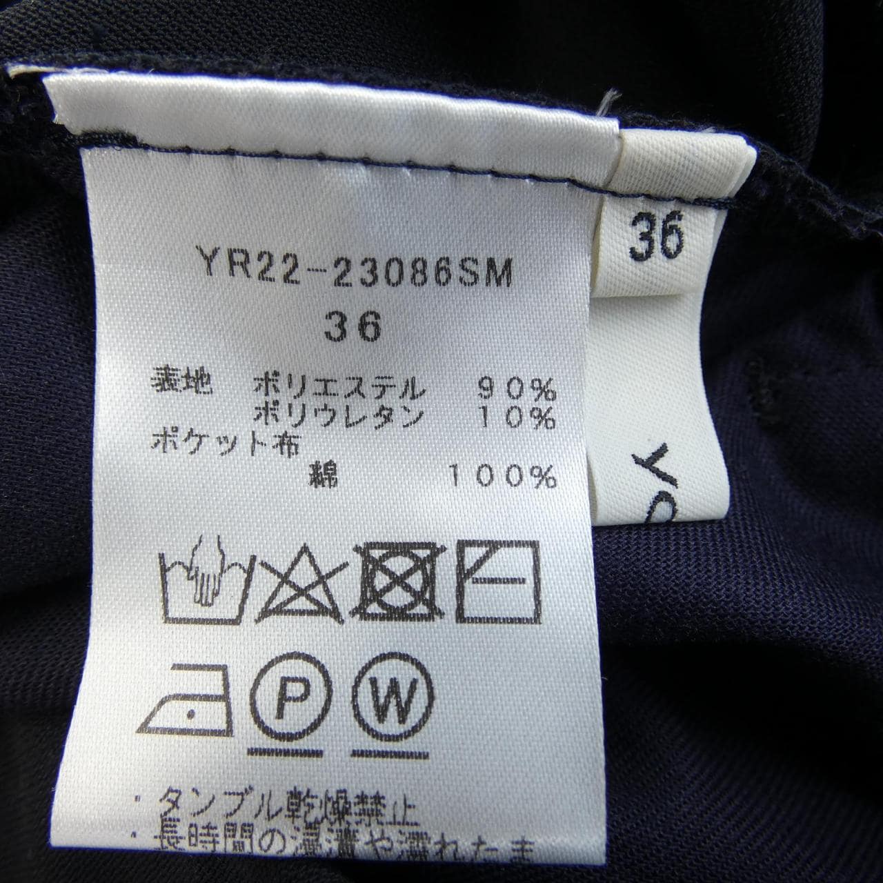 ヨリ yori パンツ