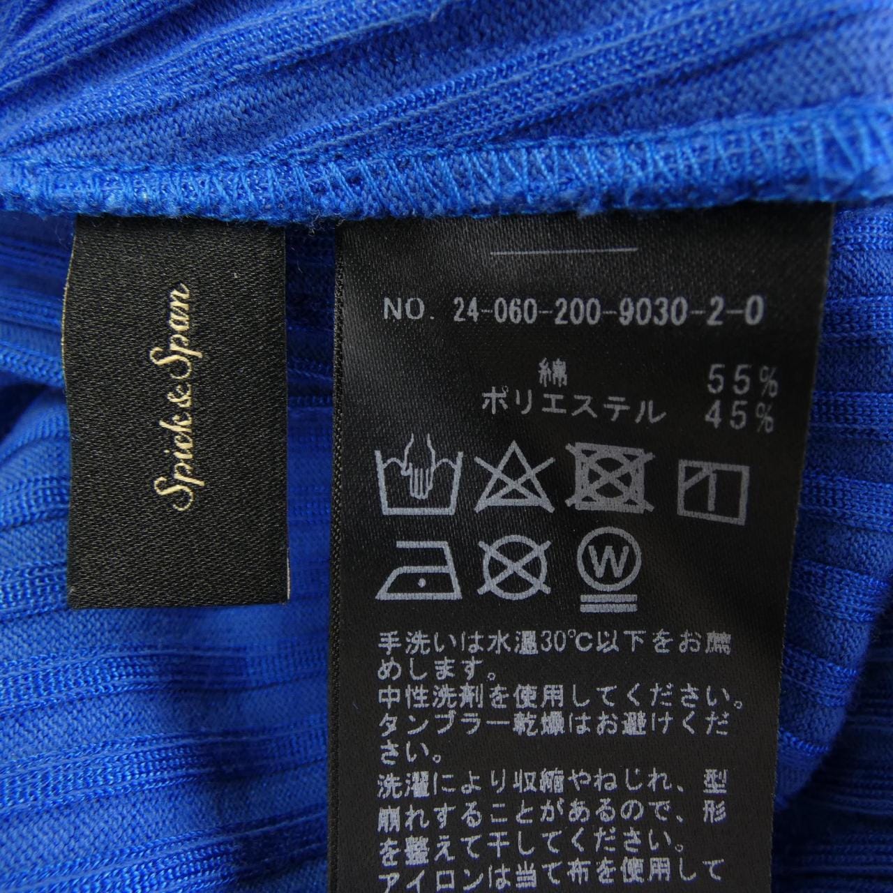 スピックアンドスパン SPICK & SPAN スカート