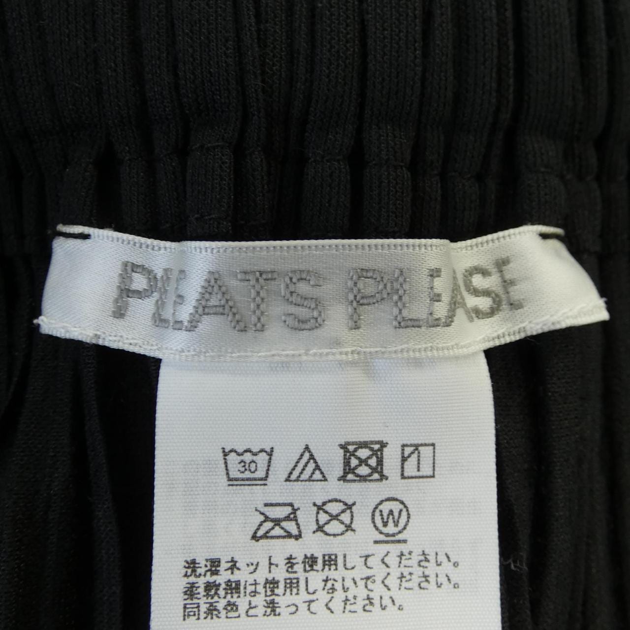 プリーツプリーズ PLEATS PLEASE PP43JF545 パンツ