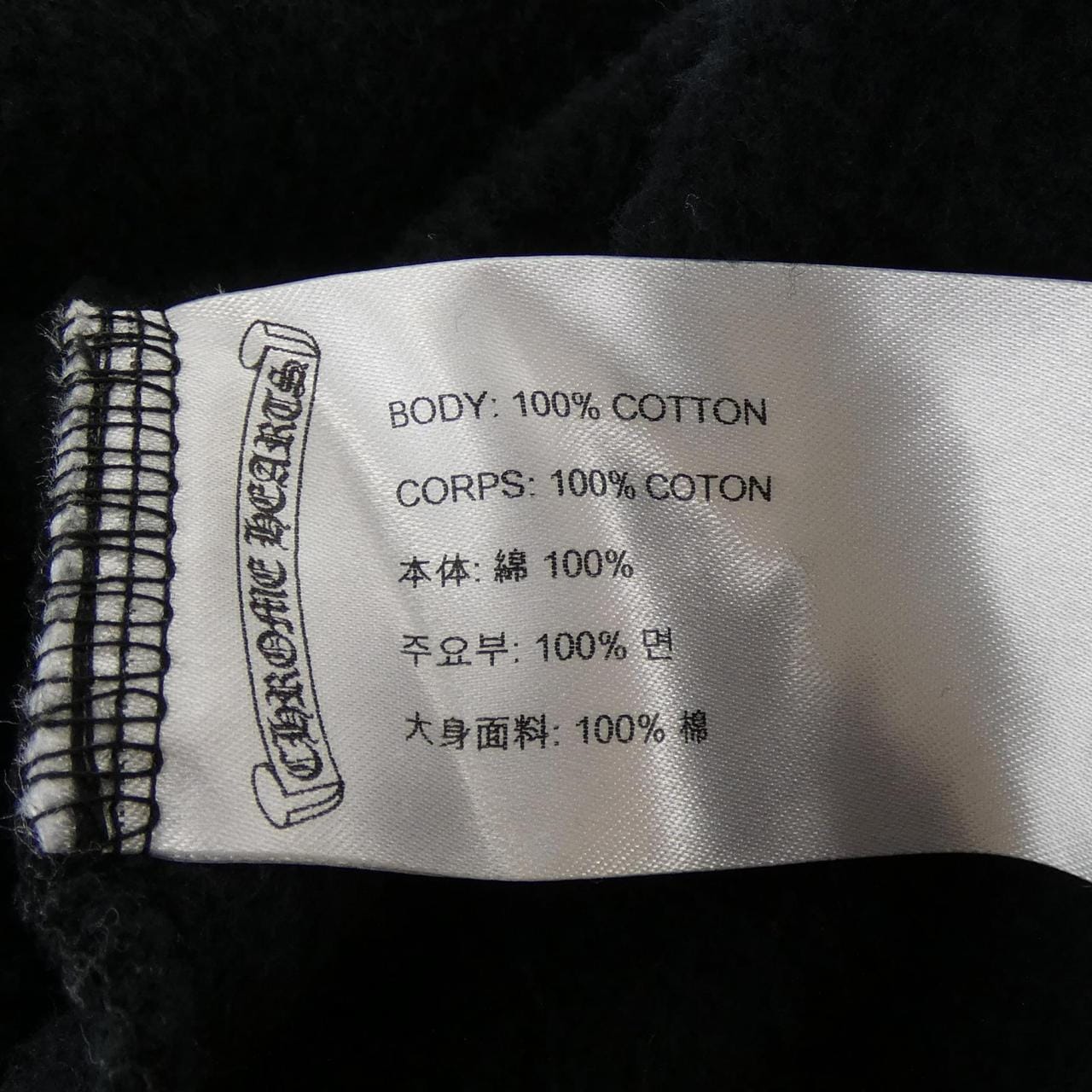 クロムハーツ CHROME HEARTS ヴァーティカルロゴ VERTICAL LOGO 2212-304-4015 パーカー