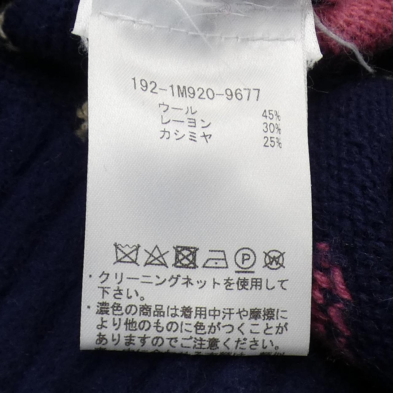 エトロ ETRO ニット