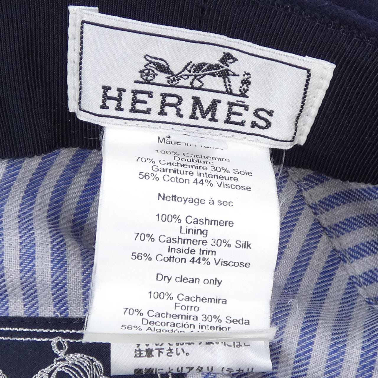 エルメス HERMES ベルイル　BELLE-ILE シェーヌダンクル H202012N キャップ