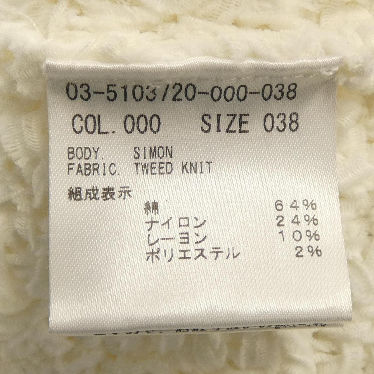 セオリーリュクス Theory luxe 03-5103720 ジャケット