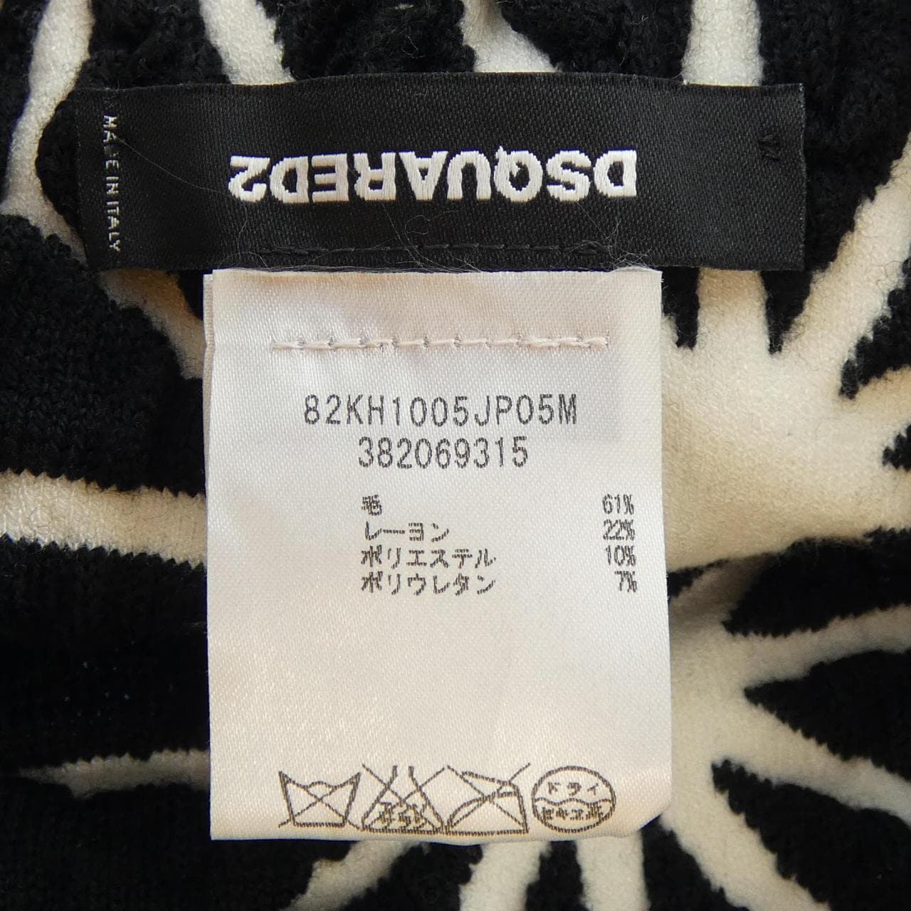 ディースクエアード DSQUARED2 ニットキャップ