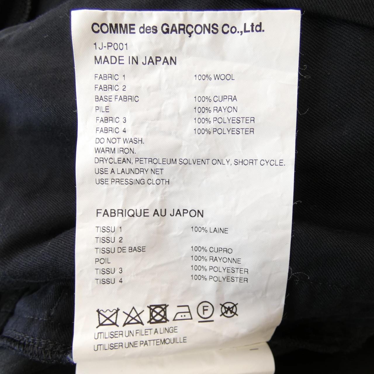 BLACK COMME des GARCONS Pants