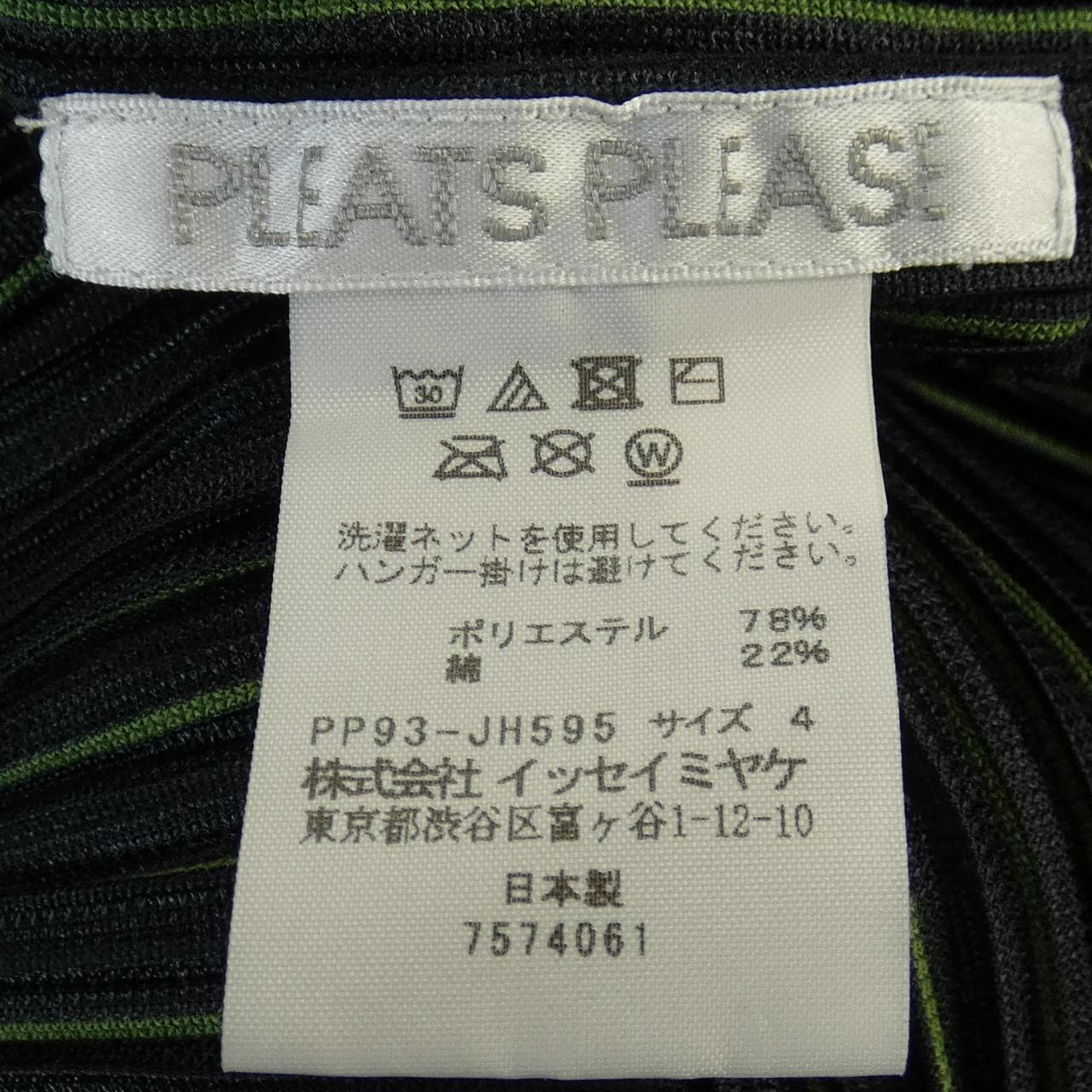 プリーツプリーズ PLEATS PLEASE PP93-JH595 ワンピース