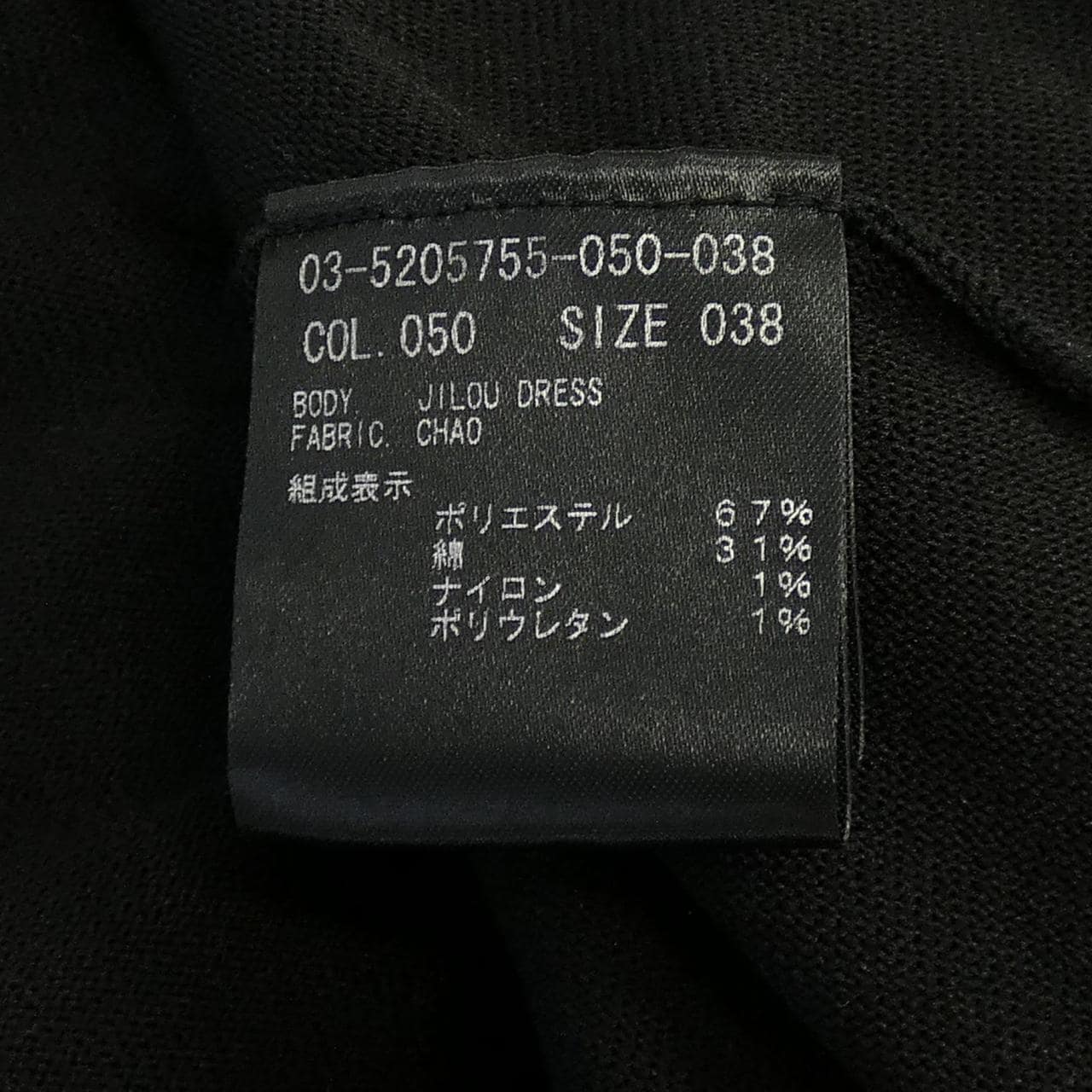 セオリーリュクス Theory luxe 03-5205755 ワンピース