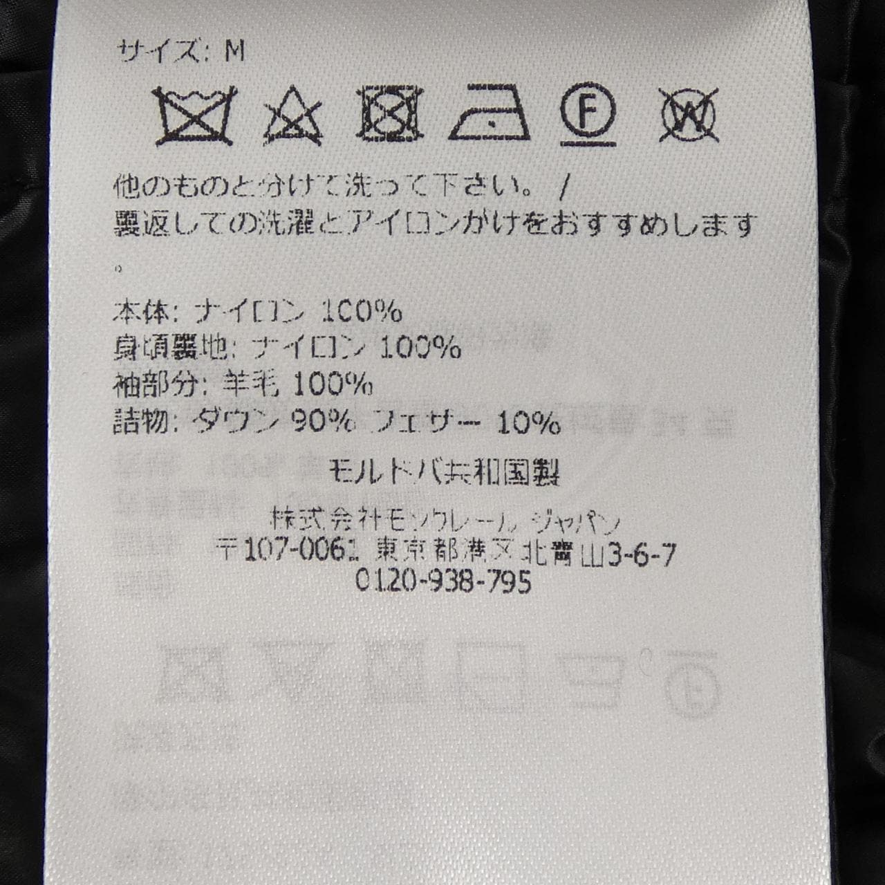 モンクレール MONCLER 10939B00032 M1131 ダウンジャケット