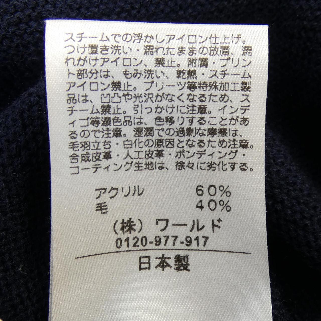 コルディア CORDIER ニット