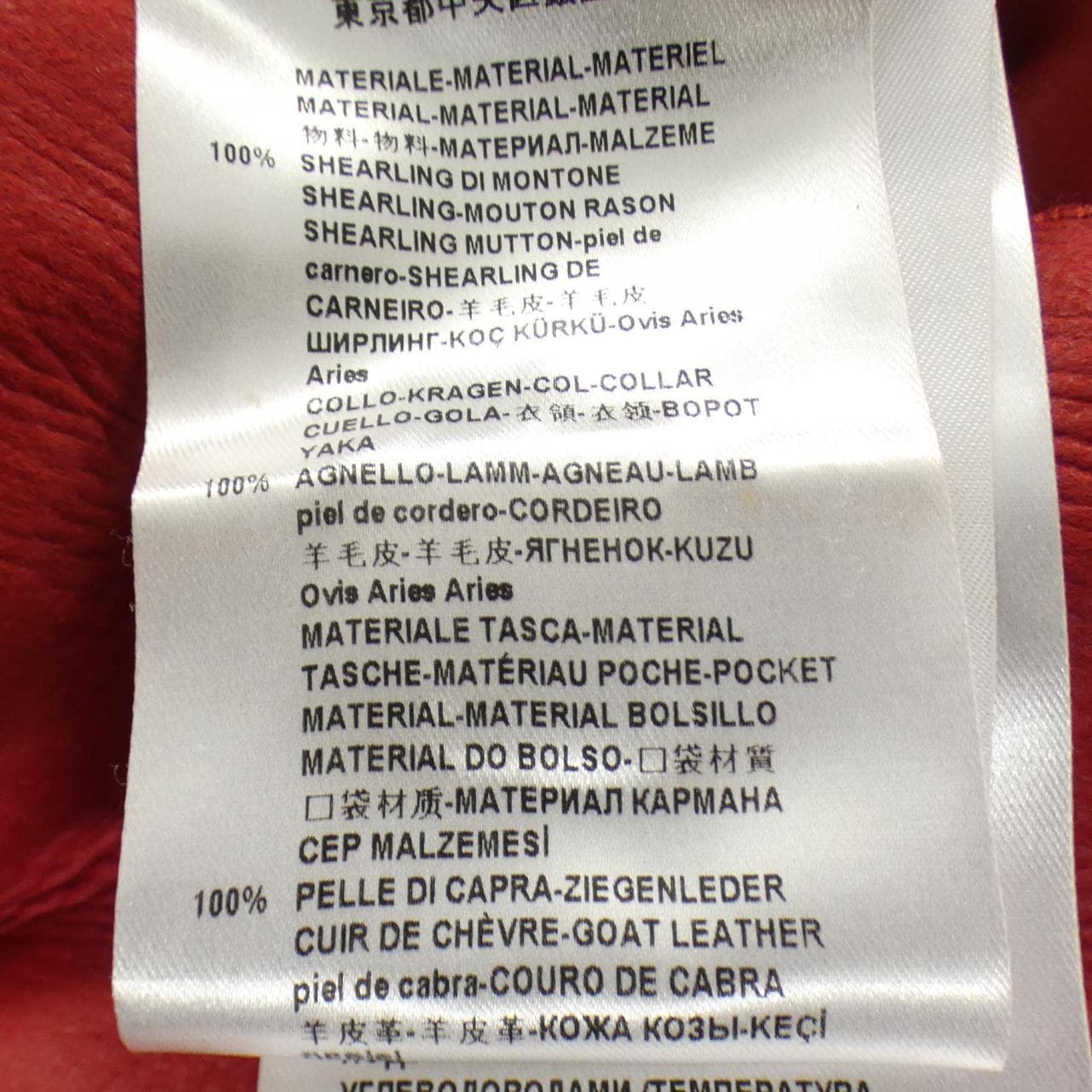 ジョルジオ アルマーニ GIORGIO ARMANI 9AL05P9AP08 ムートンコート